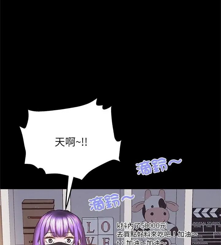窺探未來的代價第9話