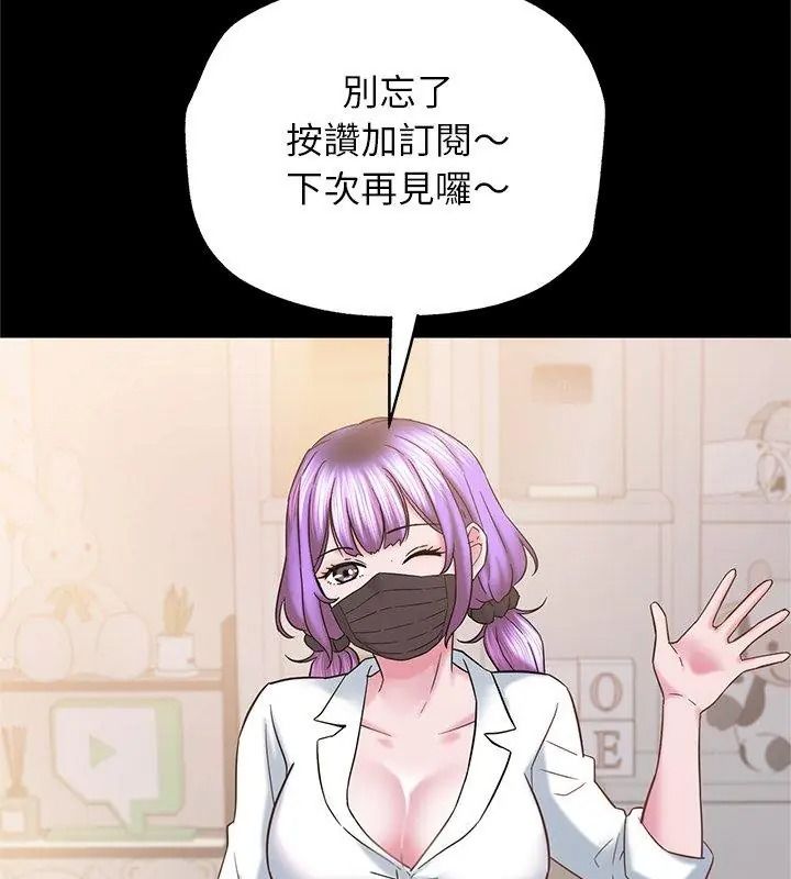 窺探未來的代價第9話