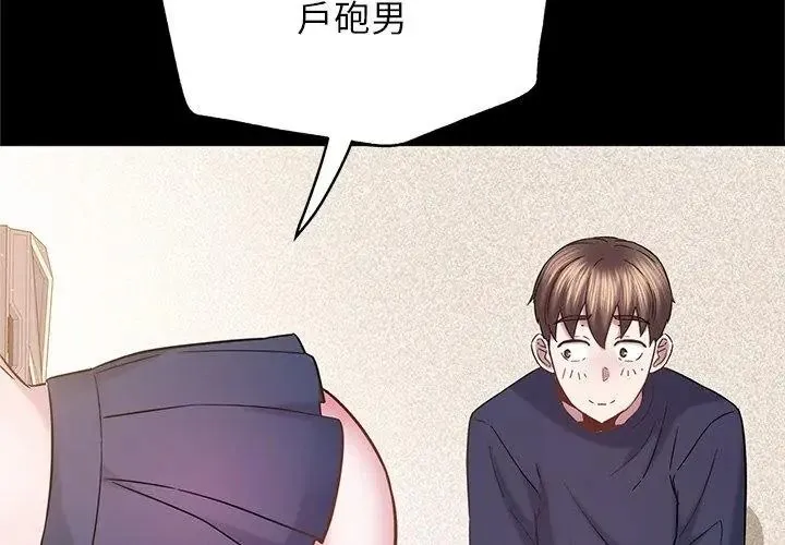 窺探未來的代價第9話