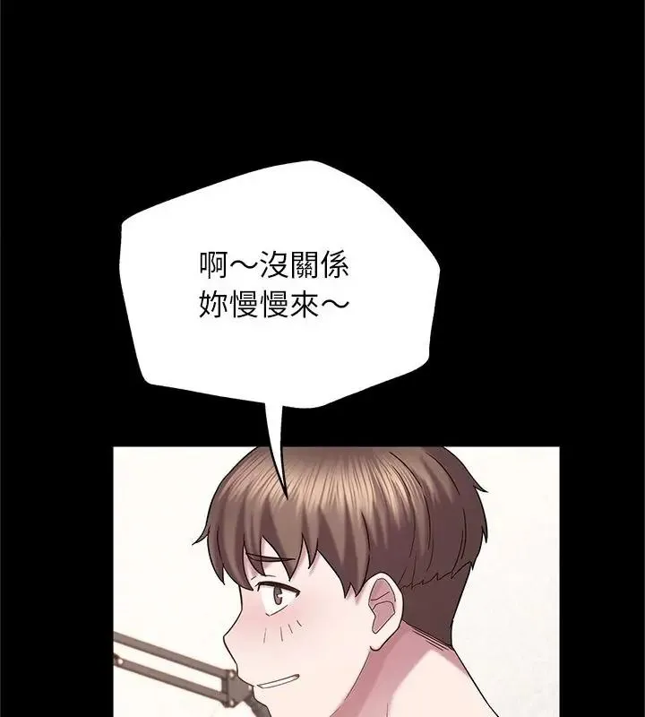 窺探未來的代價第9話