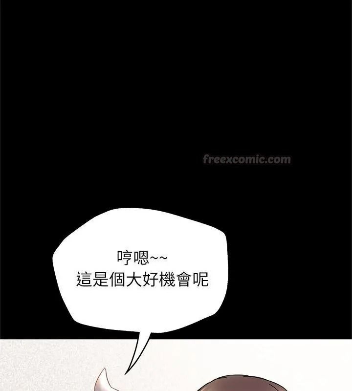 窺探未來的代價第9話