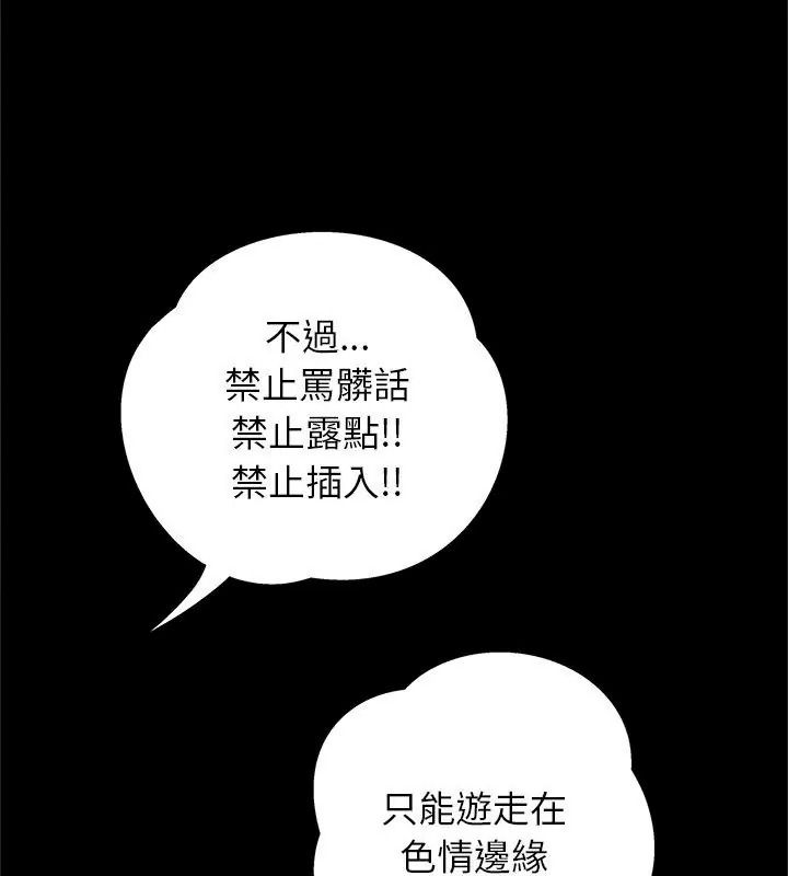 窺探未來的代價第9話