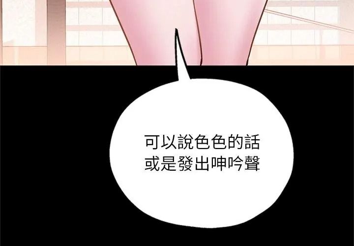 窺探未來的代價第9話