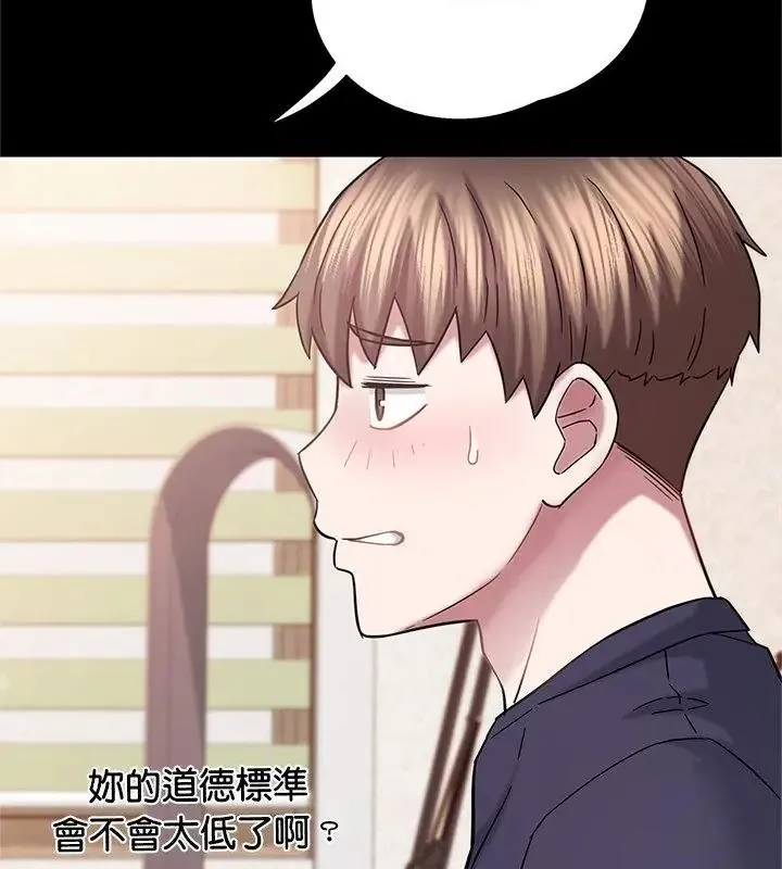 窺探未來的代價第9話