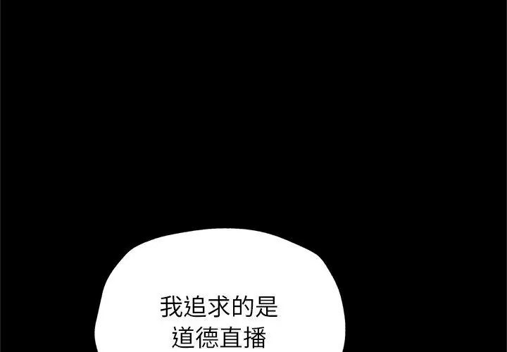 窥探未来的代价第9話