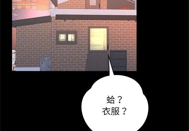 窥探未来的代价第9話