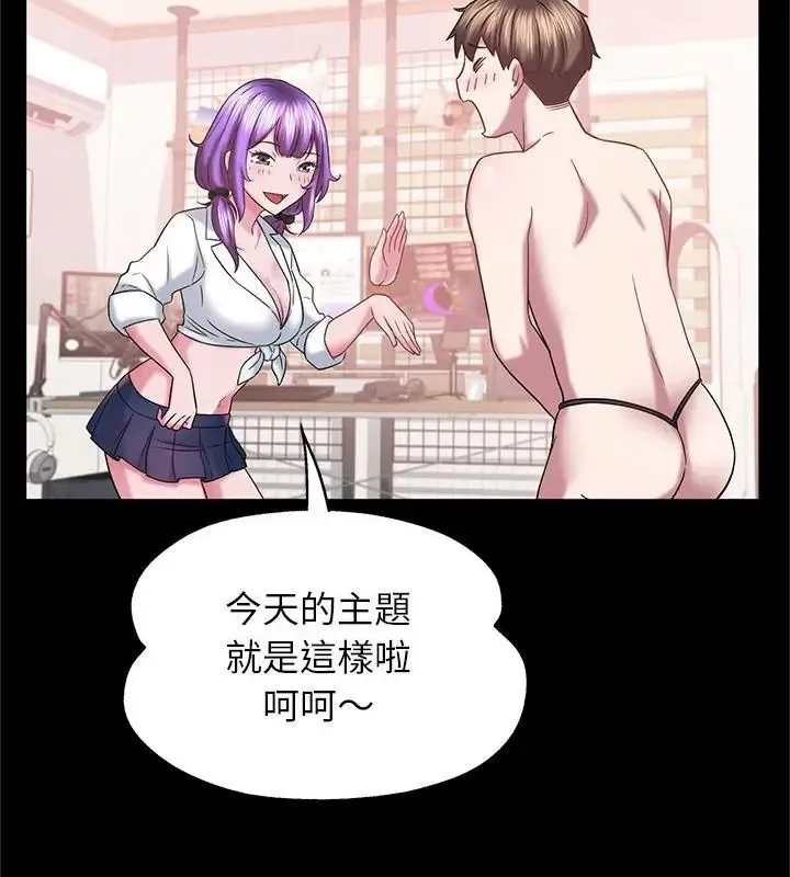 窺探未來的代價第9話