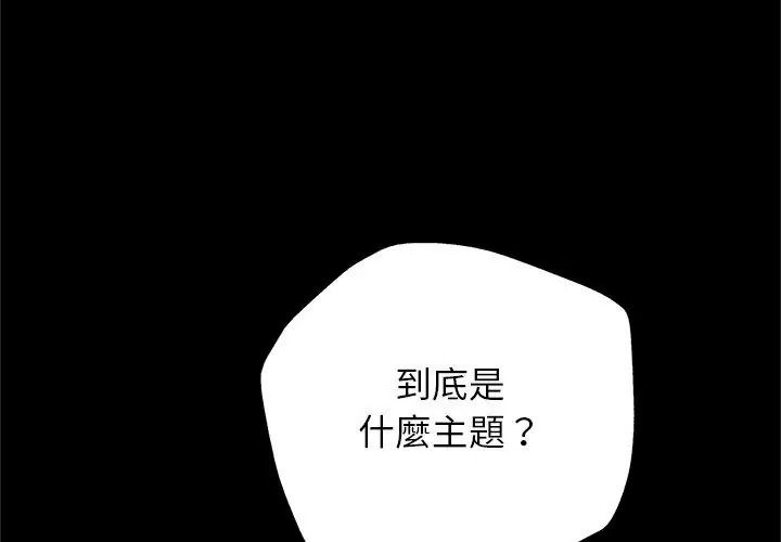 窺探未來的代價第9話