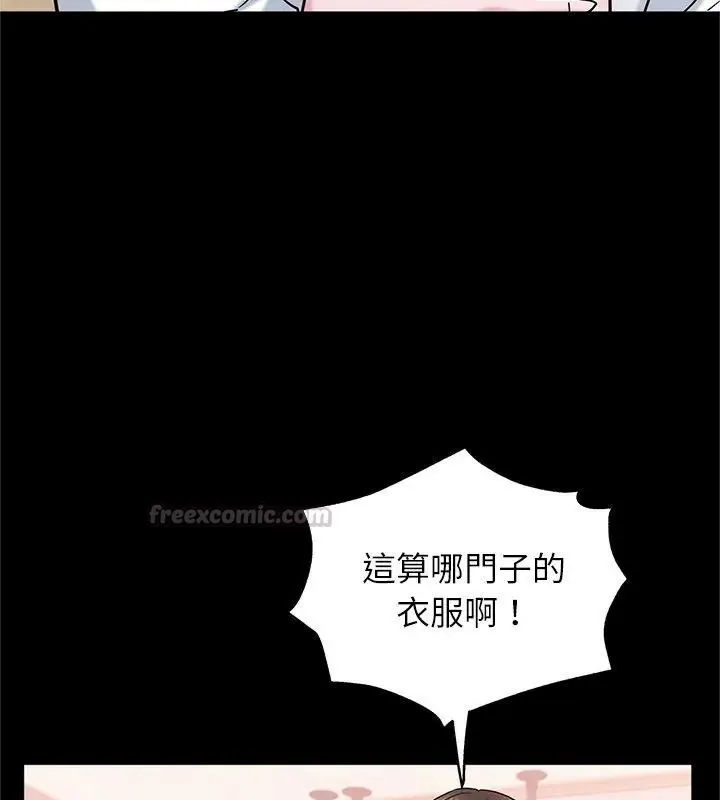 窺探未來的代價第9話