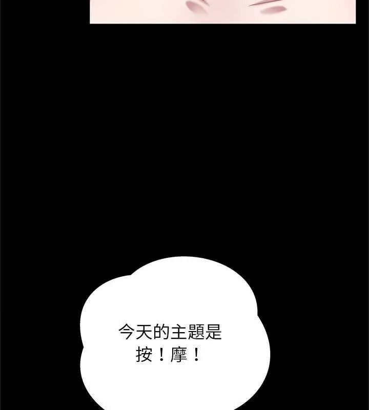 窺探未來的代價第9話