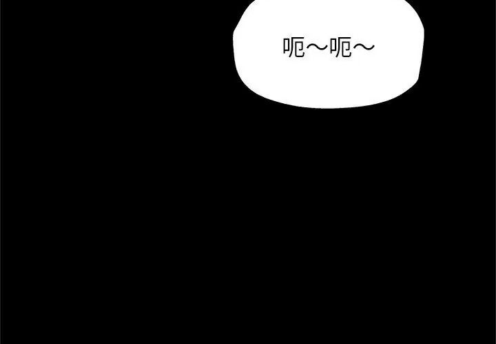 窺探未來的代價第9話