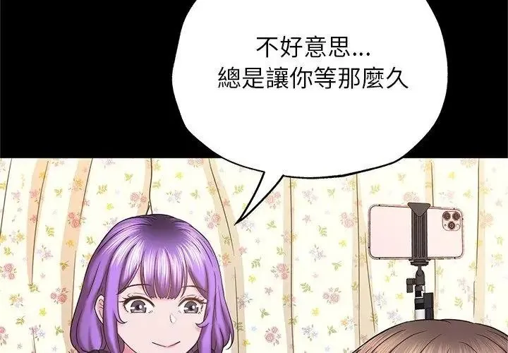 窺探未來的代價第9話