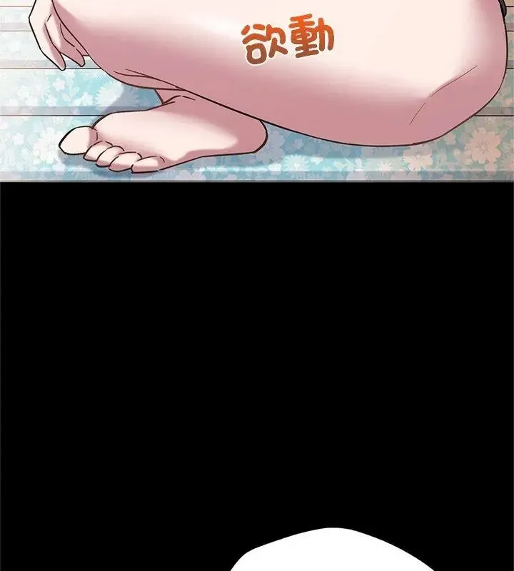 窺探未來的代價第9話