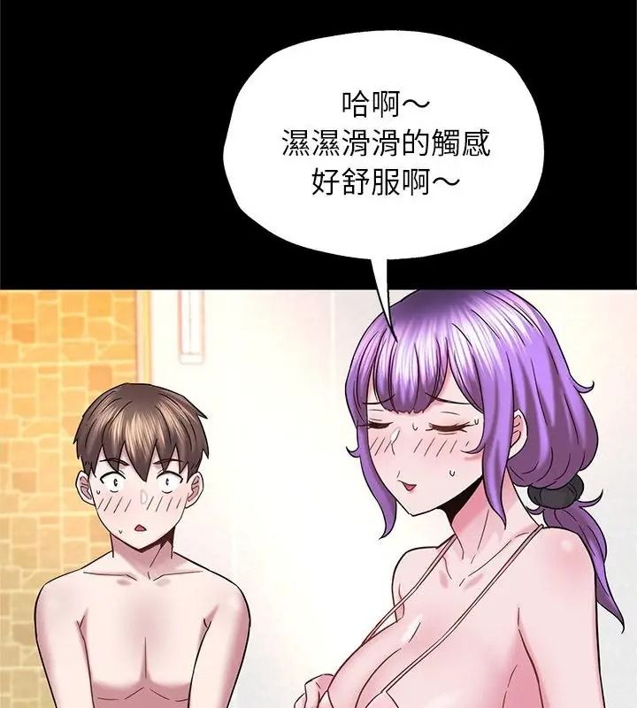 窺探未來的代價第9話