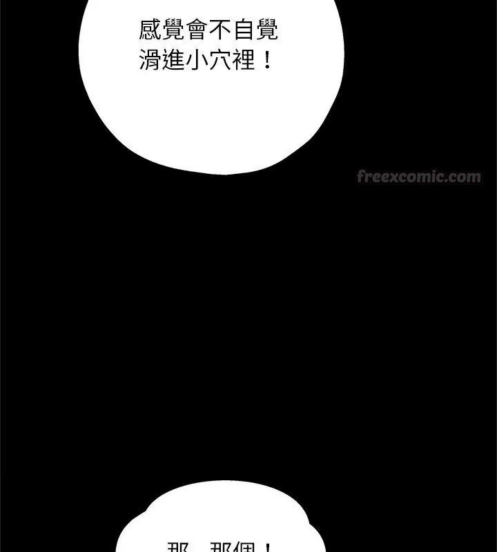 窺探未來的代價第9話