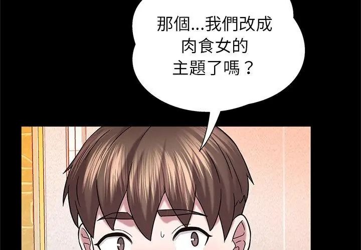 窥探未来的代价第9話