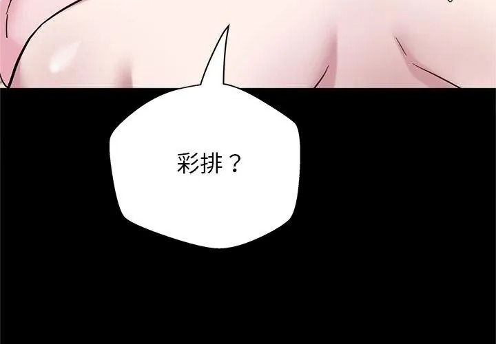 窥探未来的代价第9話