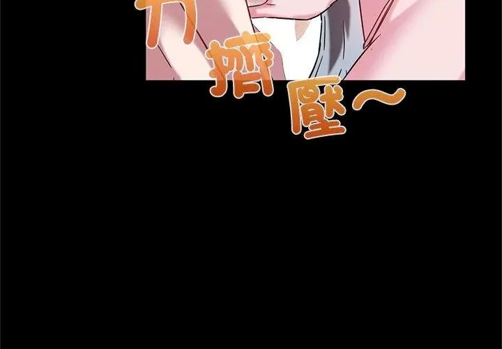 窺探未來的代價第9話