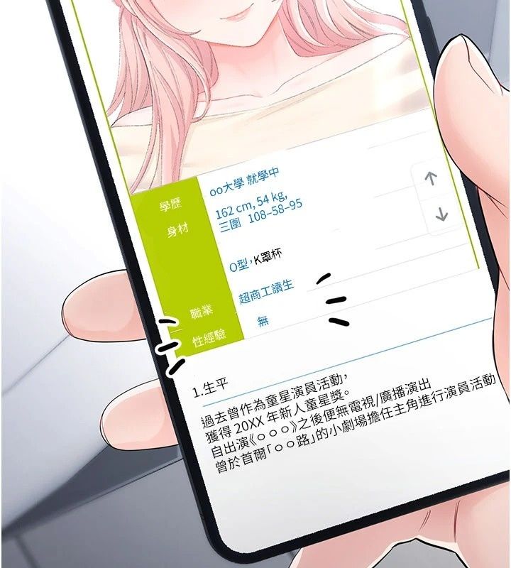 戀愛作弊百科第13話-享受女大生的乳交服務