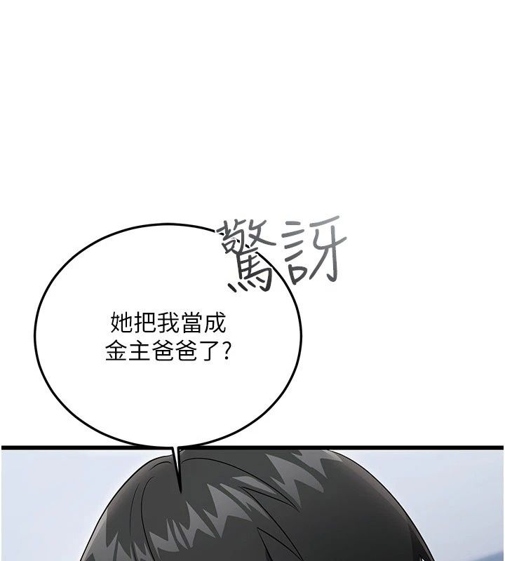 戀愛作弊百科第13話-享受女大生的乳交服務