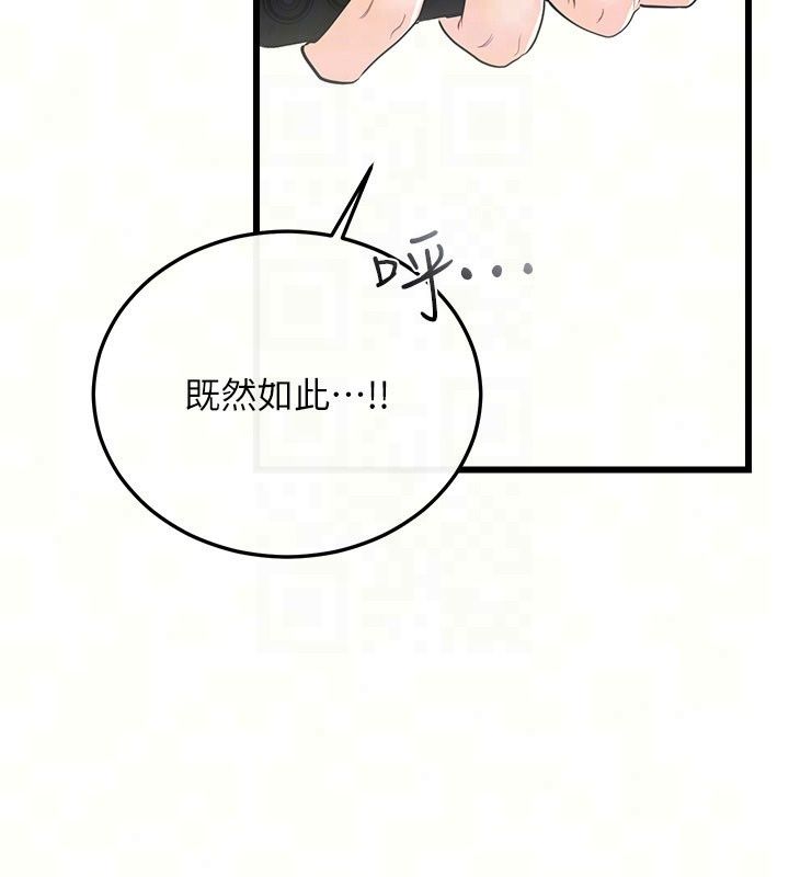 戀愛作弊百科第13話-享受女大生的乳交服務