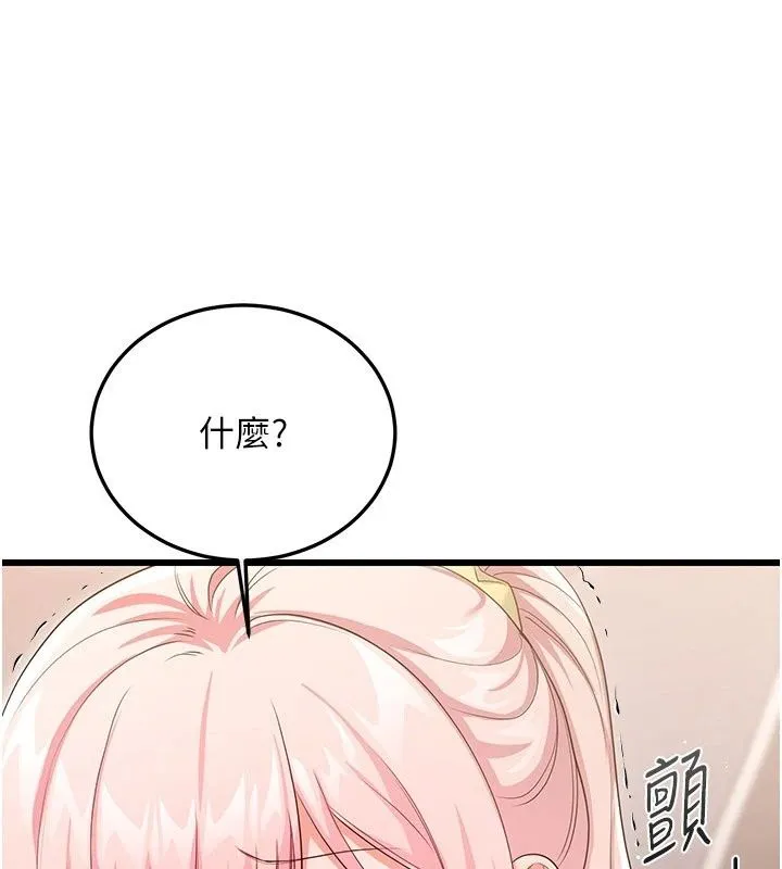 戀愛作弊百科第13話-享受女大生的乳交服務