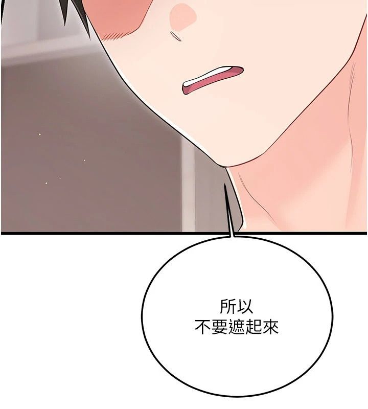 戀愛作弊百科第13話-享受女大生的乳交服務