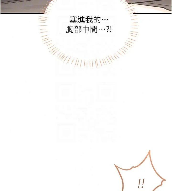 戀愛作弊百科第13話-享受女大生的乳交服務