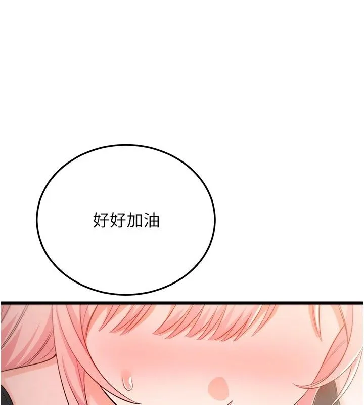 戀愛作弊百科第13話-享受女大生的乳交服務