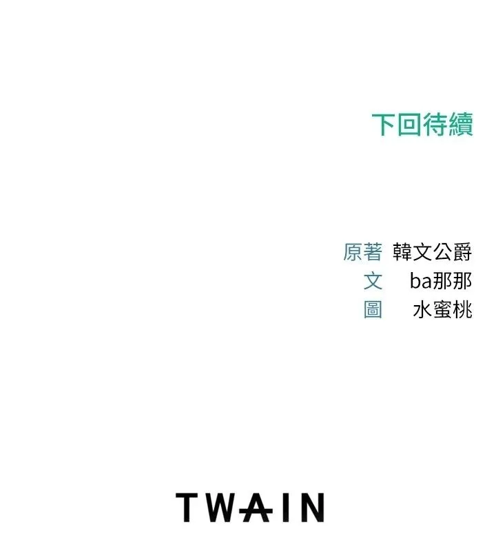 戀愛作弊百科第13話-享受女大生的乳交服務