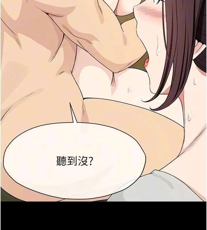 屍變家園:以身相許第61話-叫妻子賣身的丈夫