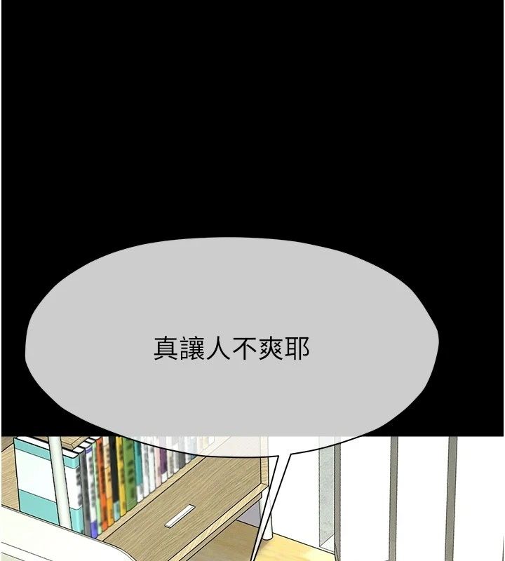 屍變家園:以身相許第61話-叫妻子賣身的丈夫