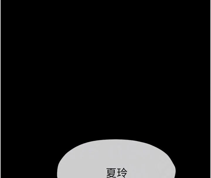 屍變家園:以身相許第61話-叫妻子賣身的丈夫