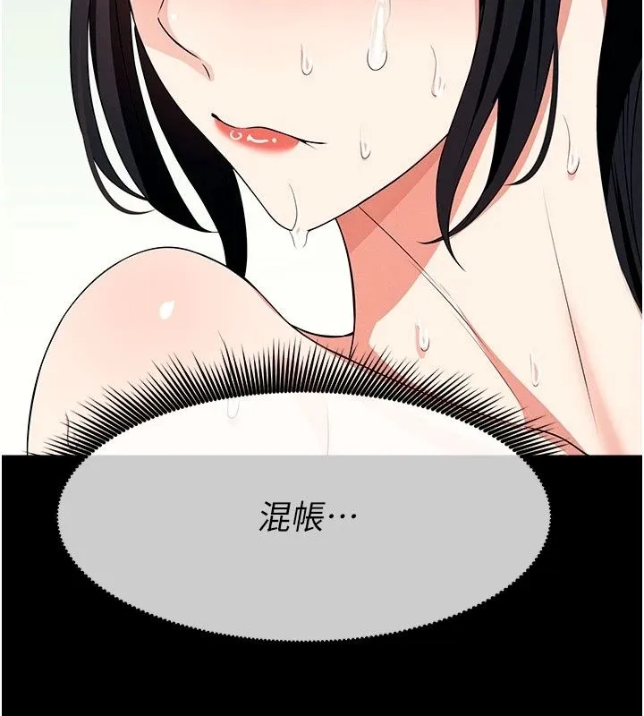 屍變家園:以身相許第61話-叫妻子賣身的丈夫