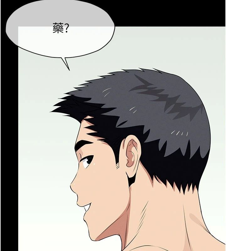 屍變家園:以身相許第61話-叫妻子賣身的丈夫