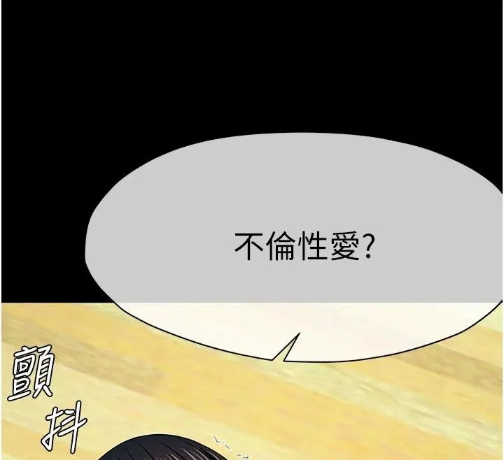 屍變家園:以身相許第61話-叫妻子賣身的丈夫