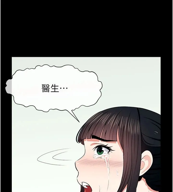 屍變家園:以身相許第61話-叫妻子賣身的丈夫