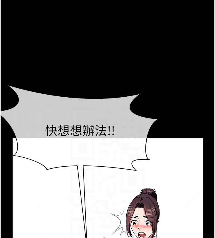 屍變家園:以身相許第61話-叫妻子賣身的丈夫