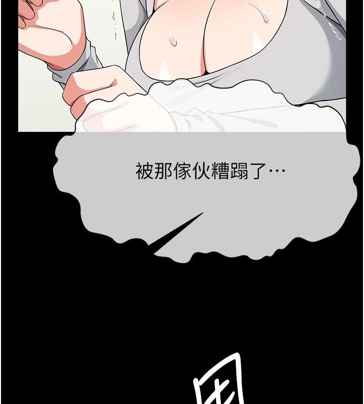 屍變家園:以身相許第61話-叫妻子賣身的丈夫