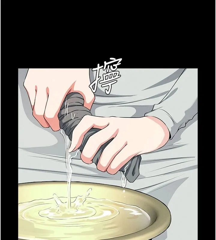 屍變家園:以身相許第61話-叫妻子賣身的丈夫