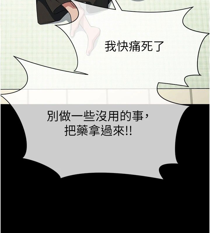 屍變家園:以身相許第61話-叫妻子賣身的丈夫