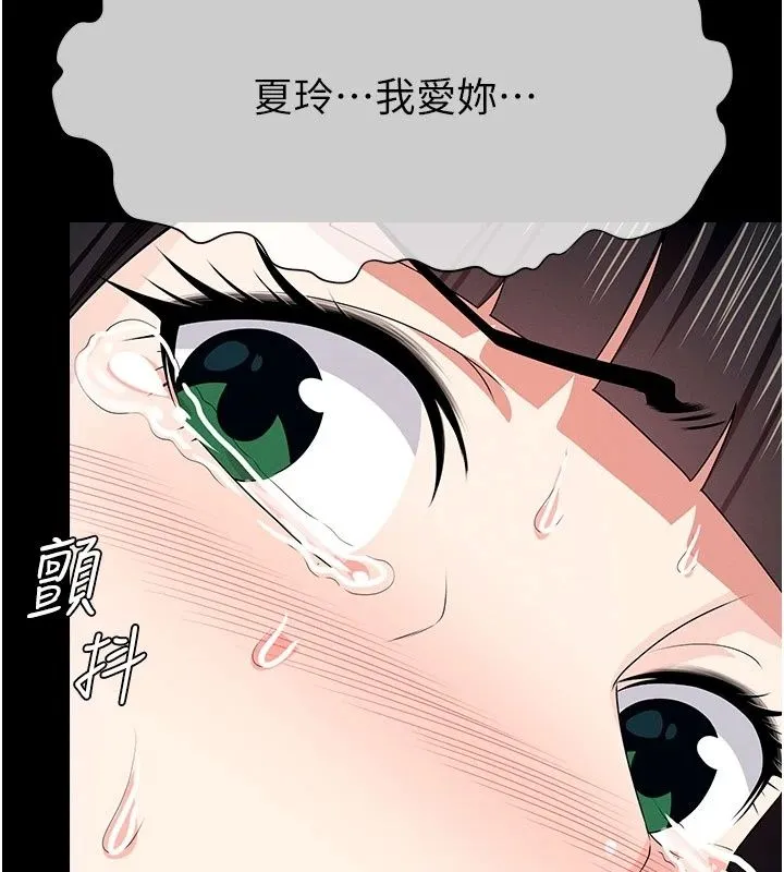 屍變家園:以身相許第61話-叫妻子賣身的丈夫