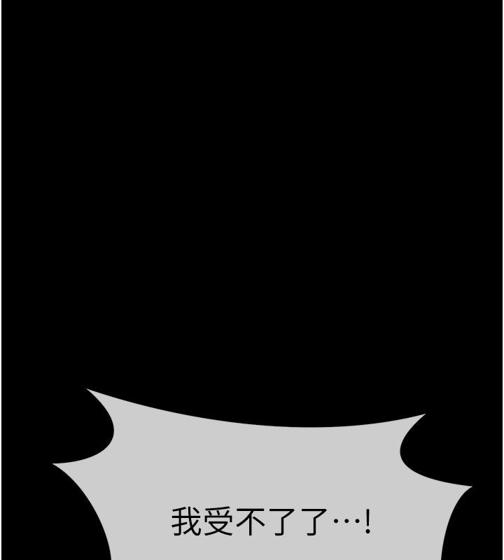 屍變家園:以身相許第61話-叫妻子賣身的丈夫