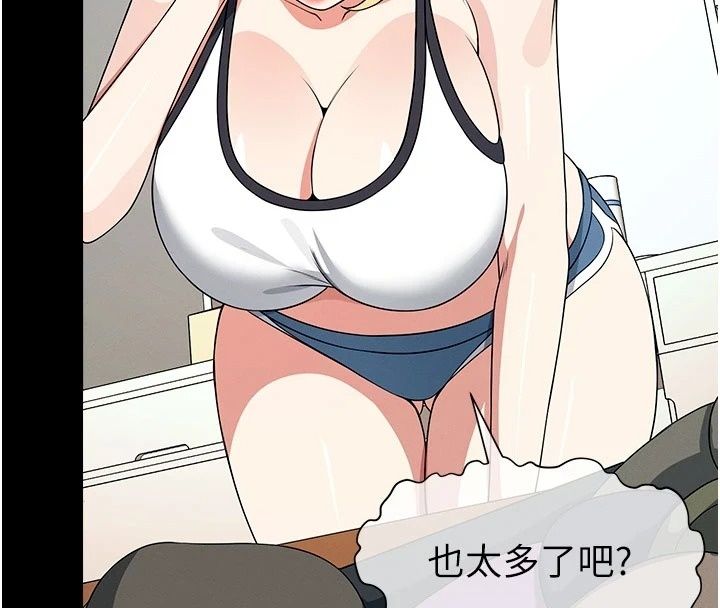屍變家園:以身相許第61話-叫妻子賣身的丈夫
