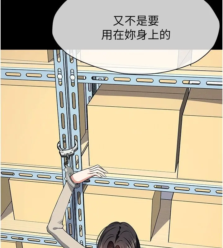 屍變家園:以身相許第61話-叫妻子賣身的丈夫