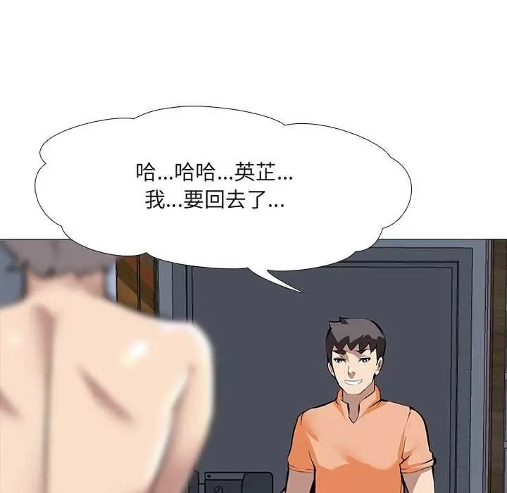 公寓生存遊戲第13話