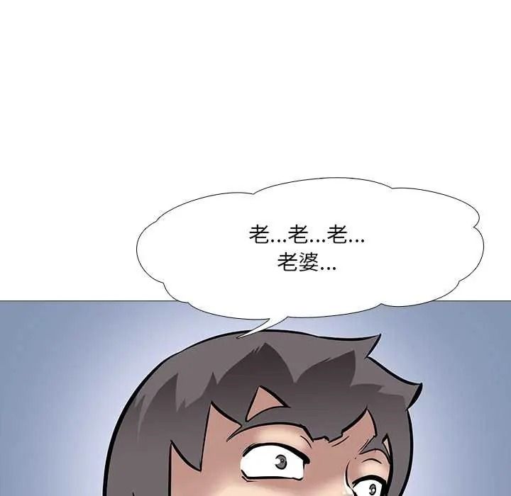 公寓生存遊戲第13話