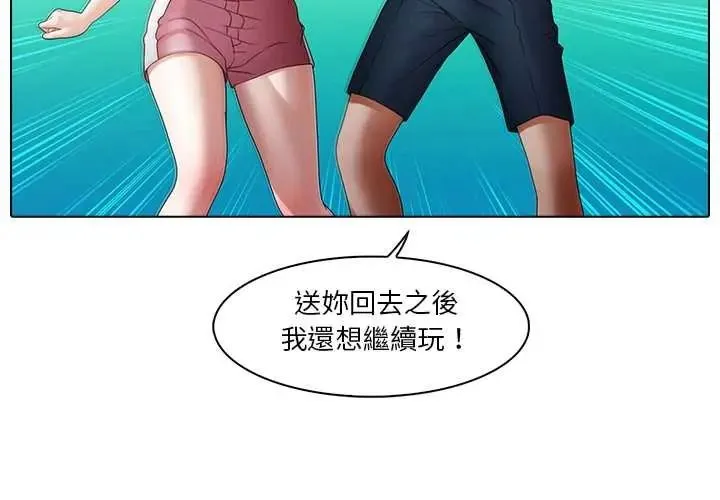當時間靜止後第13話