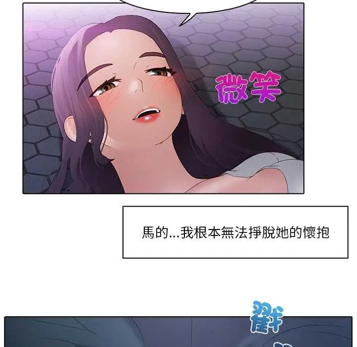 當時間靜止後第13話