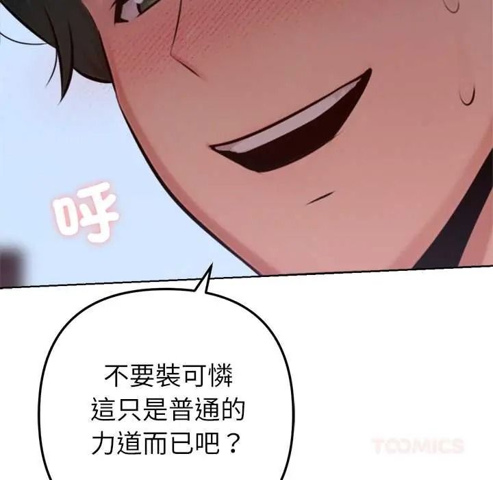 不衹是朋友第30話